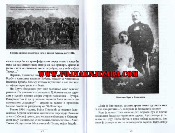 RATNICI CRNE RUKE : Besmrtna prethodnica - Image 3