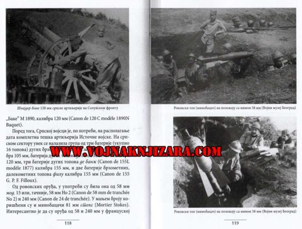 SRPSKI VOJNIK U VELIKOM RATU 1914-1918 - Dušan Babac - Image 7