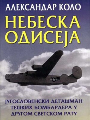 NEBESKA ODISEJA - Aleksandar Kolo