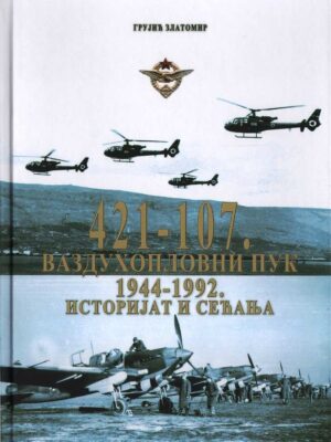 421. - 107. VAZDUHOPLOVNI PUK 1944.-1992. : Istorijat i sećanja