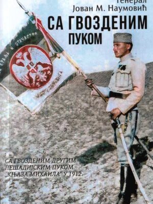 SA GVOZDENIM PUKOM - General Jovan M. Naumović
