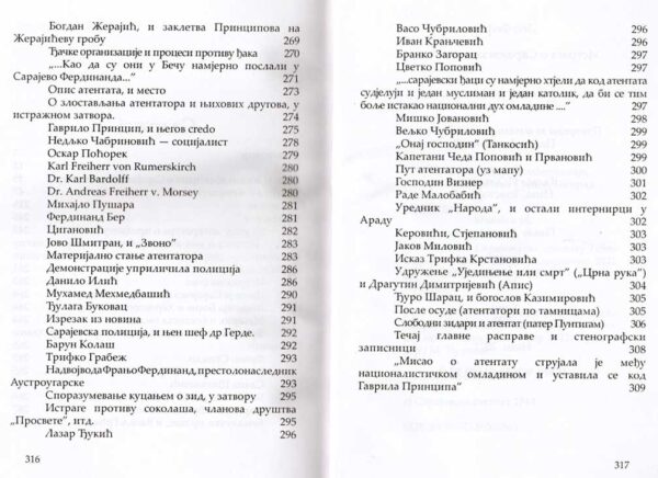 ISTRAGA O SARAJEVSKOM ATENTATU - LEO FEFER - Image 3