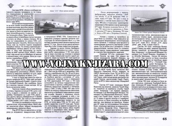 421. - 107. VAZDUHOPLOVNI PUK 1944.-1992. : Istorijat i sećanja - Image 5