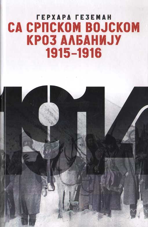 SA SRPSKOM VOJSKOM KROZ ALBANIJU 1915-1916. - Gerhard Gezeman
