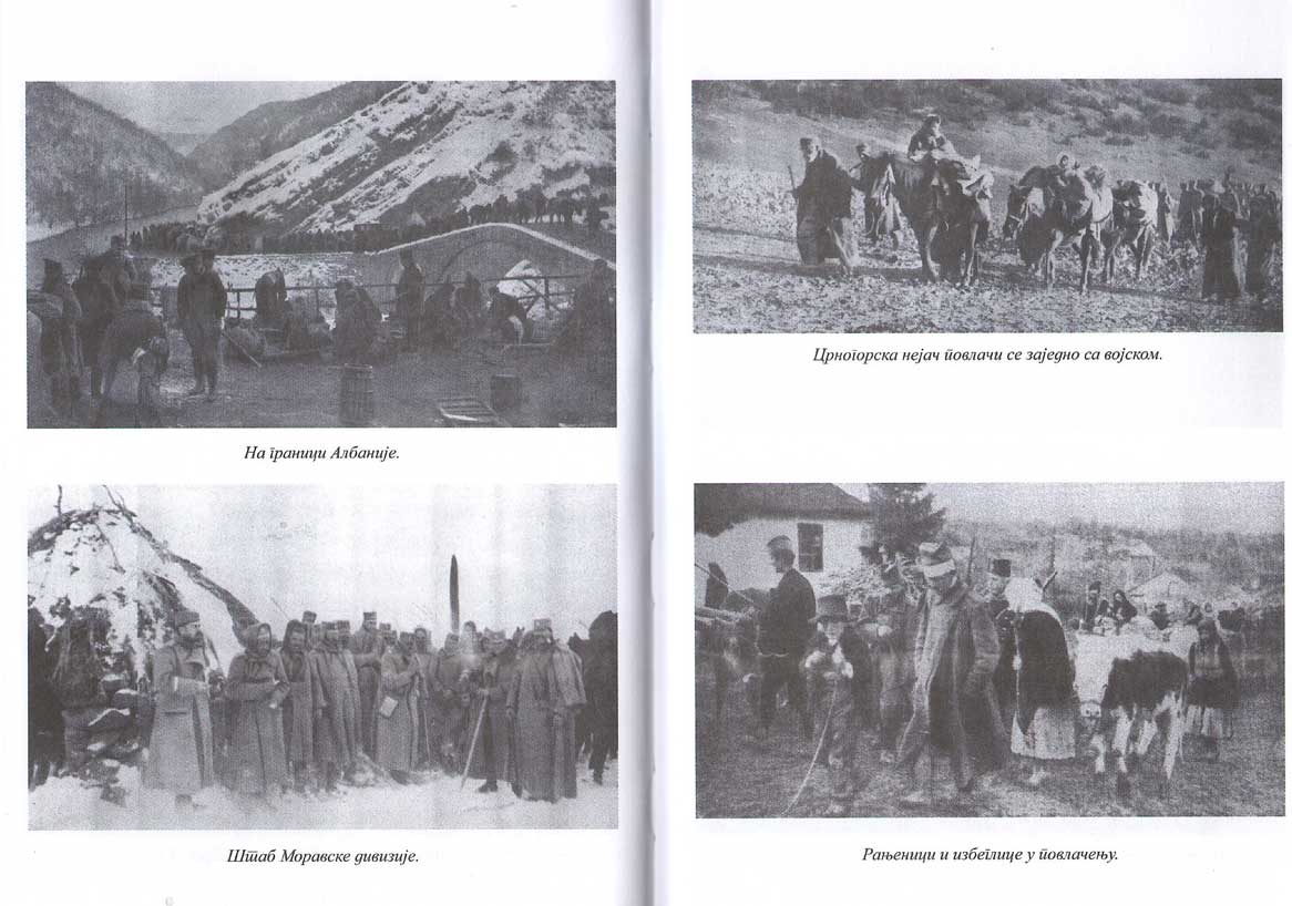 SA SRPSKOM VOJSKOM KROZ ALBANIJU 1915-1916. - Gerhard Gezeman - Слика 3