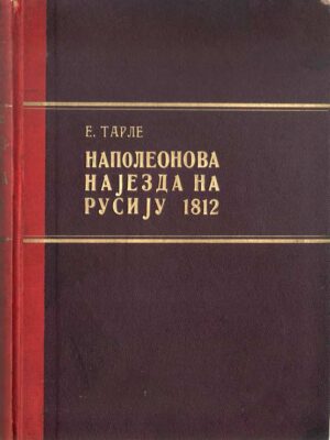 NAPOLEONOVA NAJEZDA NA RUSIJU 1812