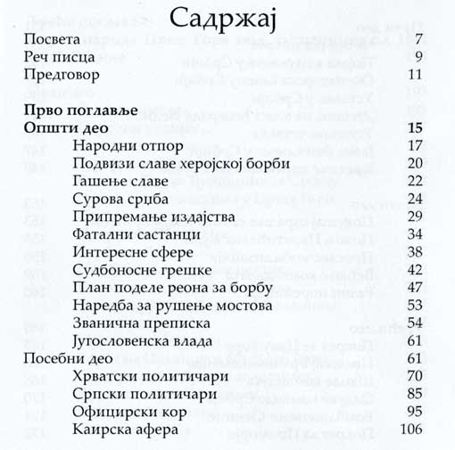 RASUTE KOSTI 1941-1945 - Слика 2