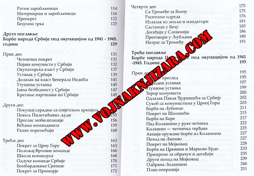 RASUTE KOSTI 1941-1945 - Слика 3