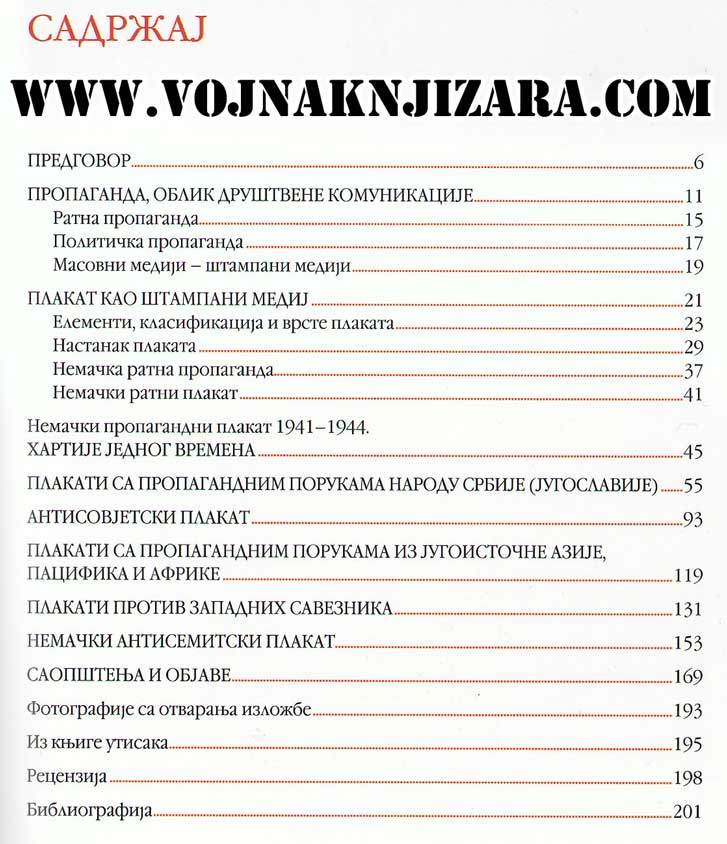 HARTIJE JEDNOG VREMENA : Nemačka ratna propaganda 1941-1944. - Слика 2