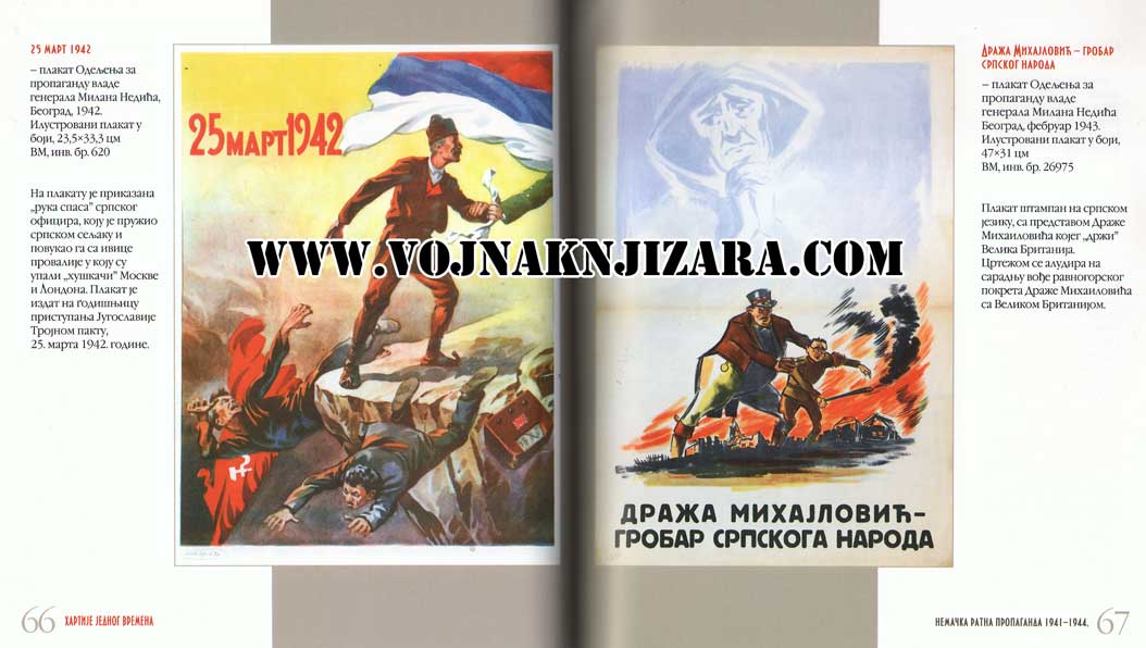 HARTIJE JEDNOG VREMENA : Nemačka ratna propaganda 1941-1944. - Слика 3