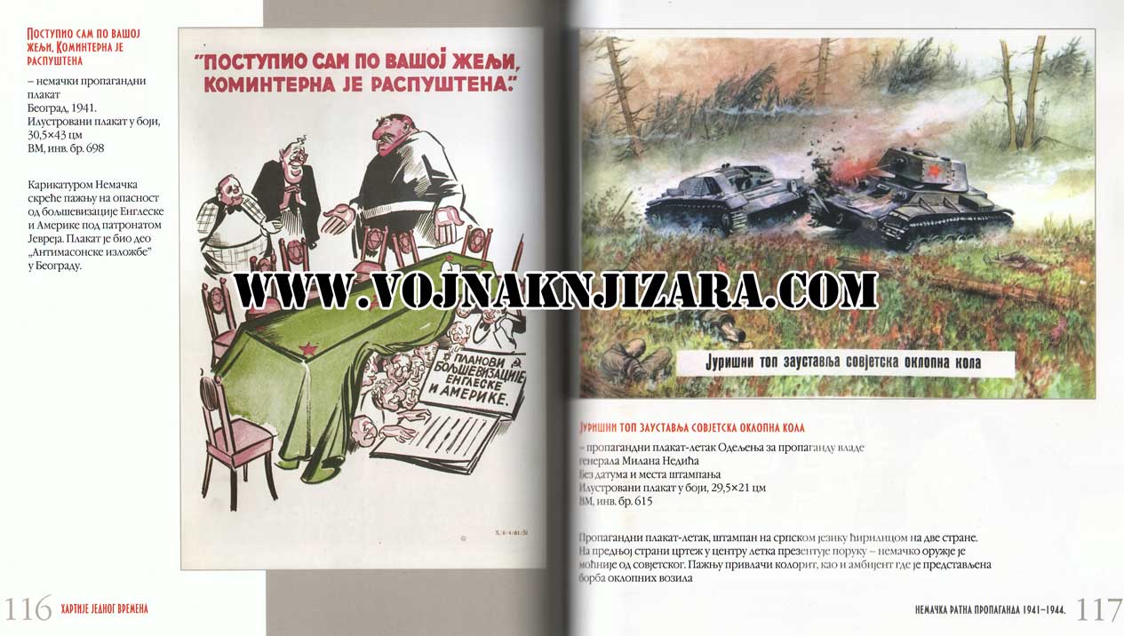 HARTIJE JEDNOG VREMENA : Nemačka ratna propaganda 1941-1944. - Слика 5