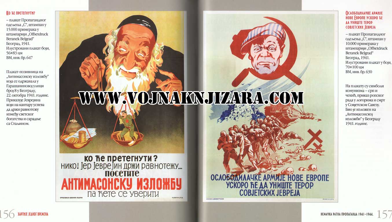 HARTIJE JEDNOG VREMENA : Nemačka ratna propaganda 1941-1944. - Слика 6