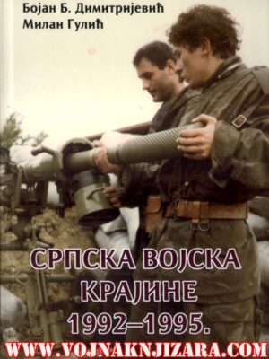 SRPSKA VOJSKA KRAJINE 1992-1995.
