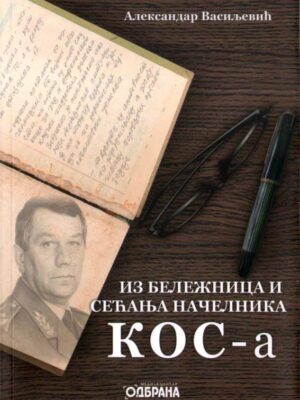 Iz beležnica i sećanja načelnika KOS-a - Aleksandar Vasiljević