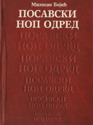 POSAVSKI NOP ODRED : Posavina i Tamnava u oružanom ustanku