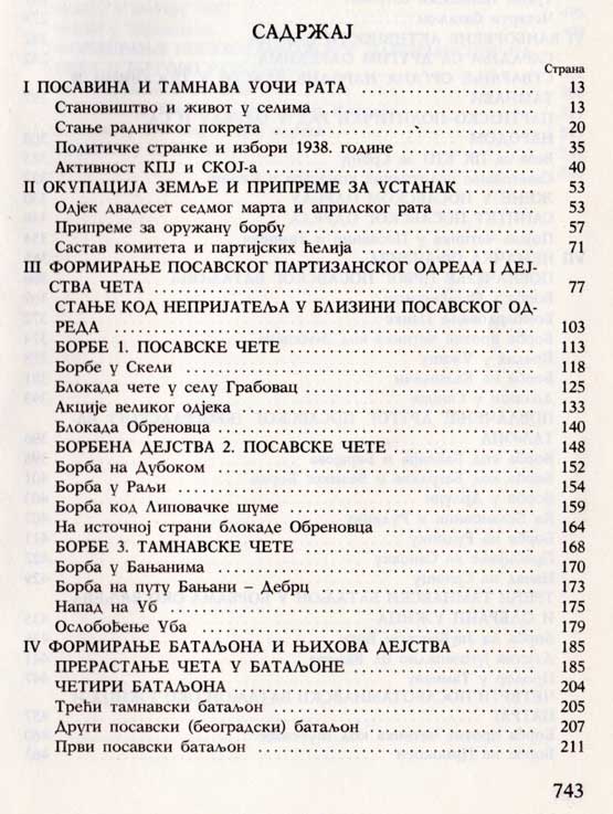 POSAVSKI NOP ODRED : Posavina i Tamnava u oružanom ustanku - Слика 3
