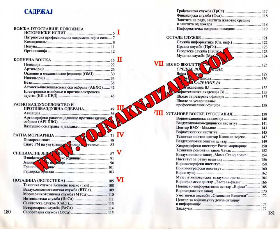 VOJSKA JUGOSLAVIJE - Слика 2